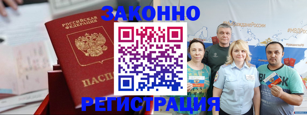 прописка в Юрьев-Польском